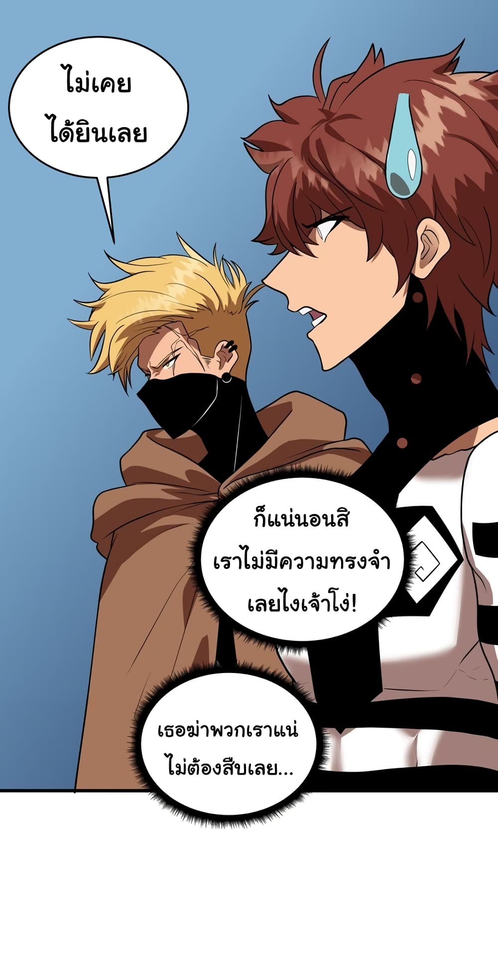 อ่านการ์ตูน God Game 12 ภาพที่ 37