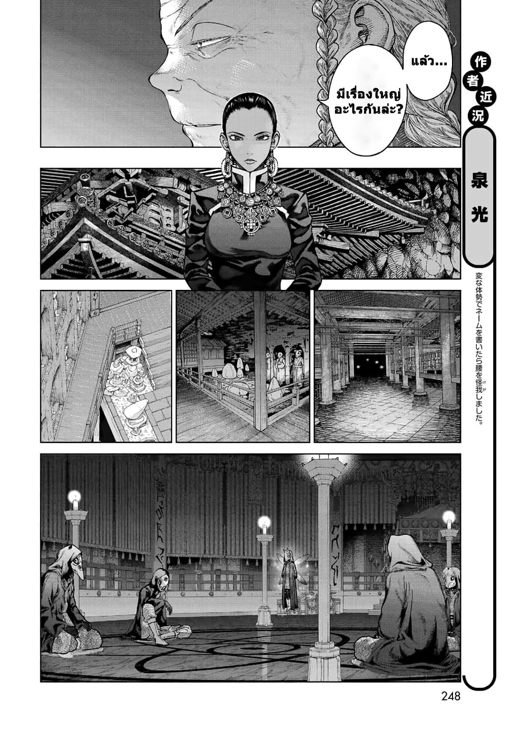 อ่านการ์ตูน Magus of the Library 39.2 ภาพที่ 2