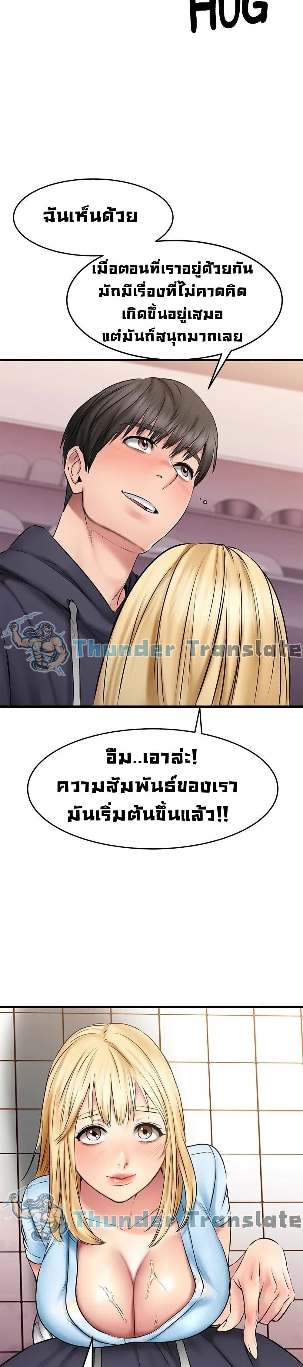 อ่านการ์ตูน My Female Friend Who Crossed The Line 19 ภาพที่ 12