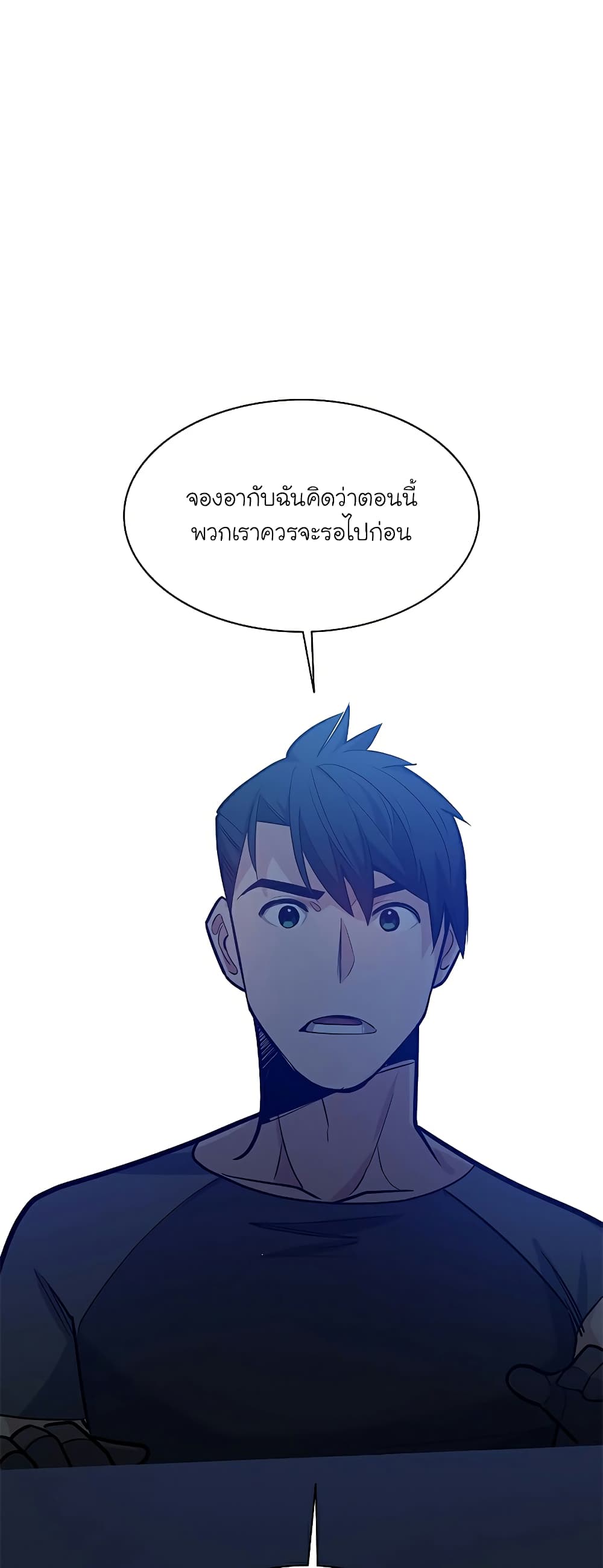 อ่านการ์ตูน The Tutorial is Too Hard 129 ภาพที่ 38