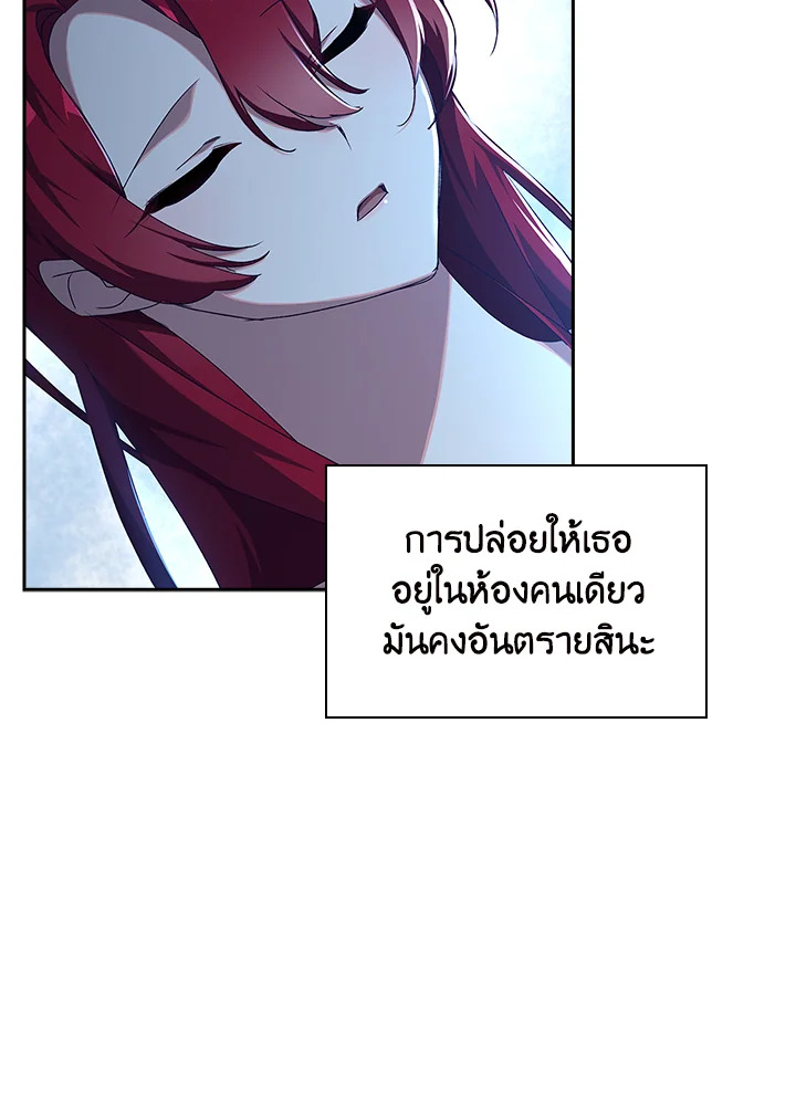 อ่านการ์ตูน The Princess in the Attic 12 ภาพที่ 32