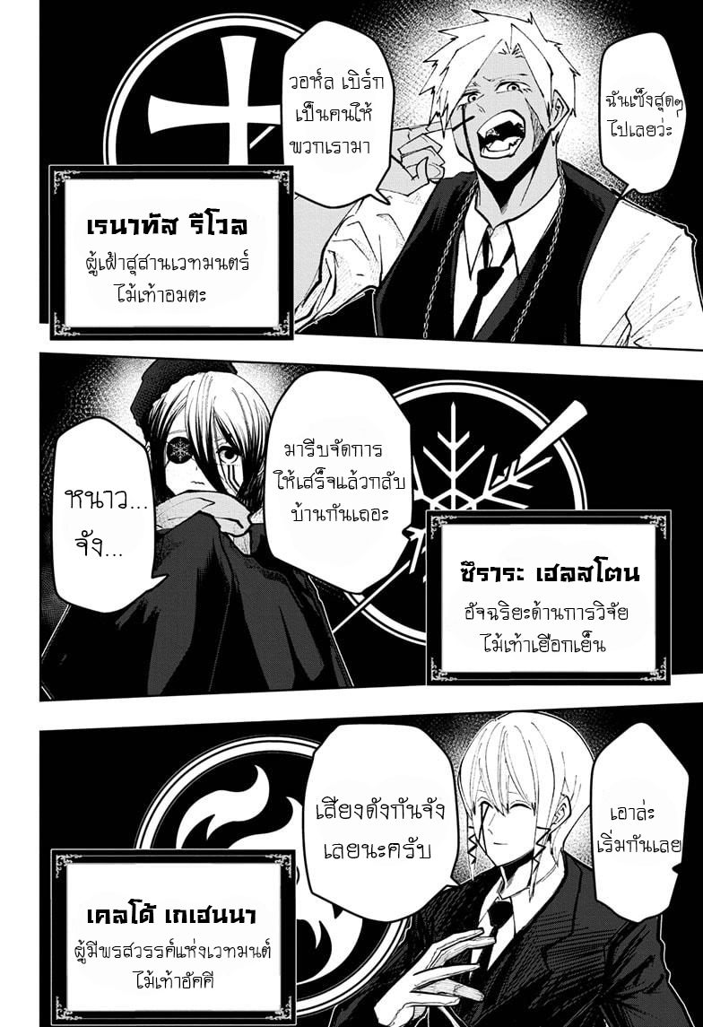 อ่านการ์ตูน Mashle: Magic and Muscles 41 ภาพที่ 6