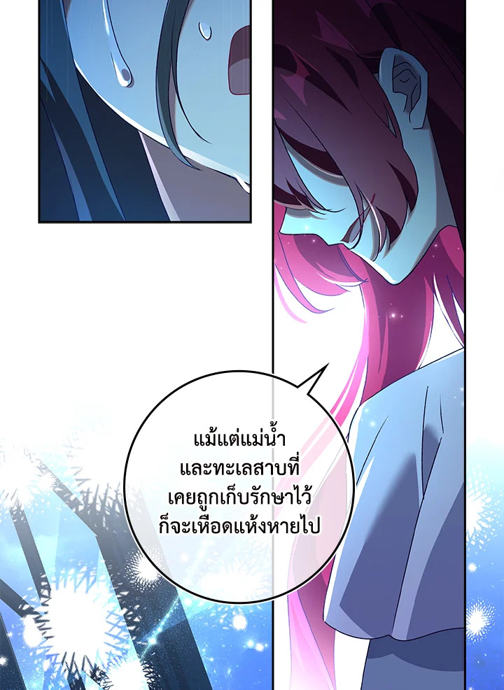 อ่านการ์ตูน The Princess in the Attic 16 ภาพที่ 77