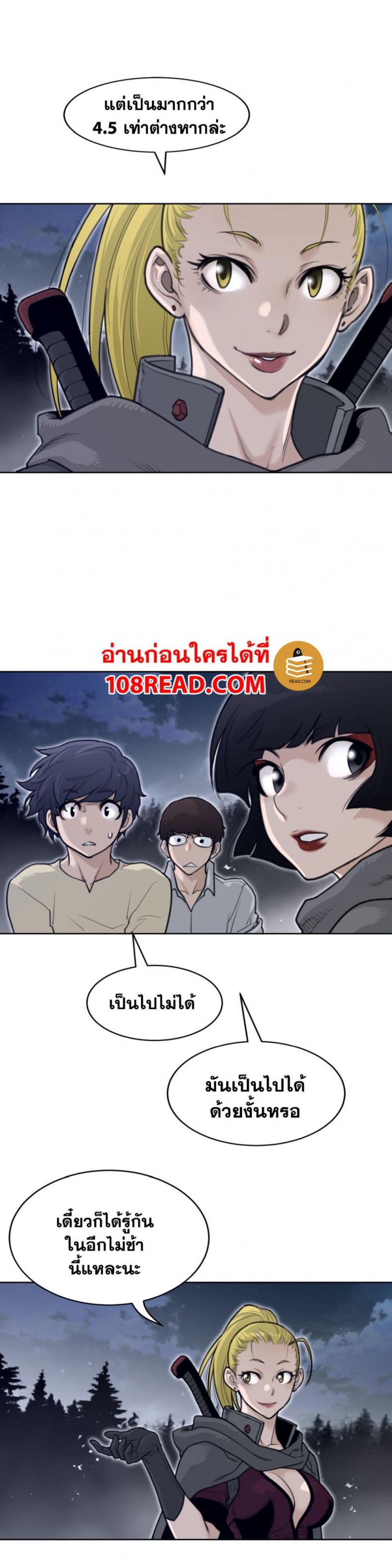 อ่านการ์ตูน Perfect Half 139 ภาพที่ 5