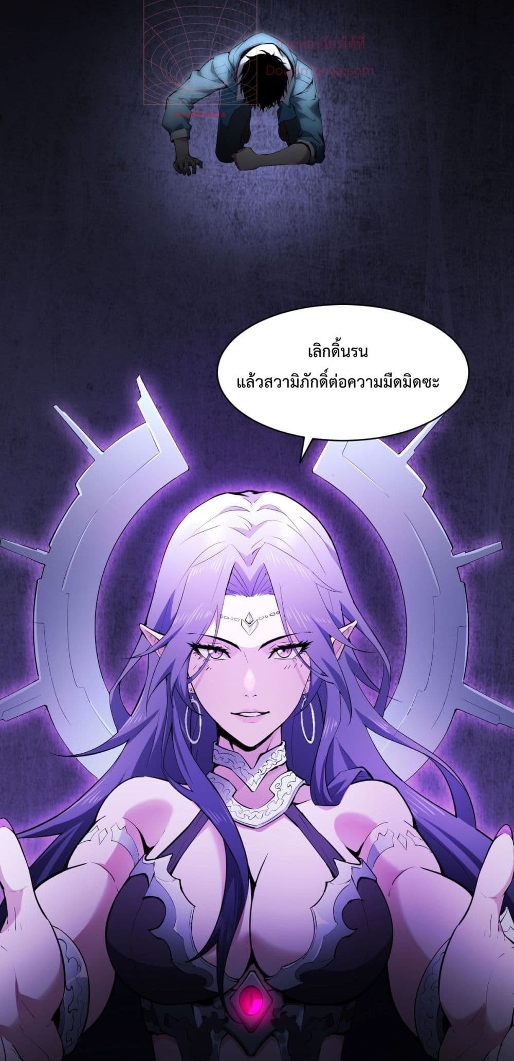 อ่านการ์ตูน Doomsday for all Me! Virus Monarch 1 ภาพที่ 60