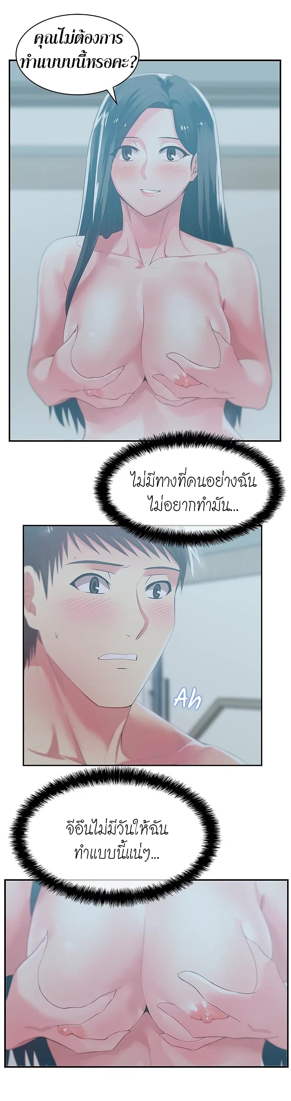 อ่านการ์ตูน My Wife’s Friend 27 ภาพที่ 8