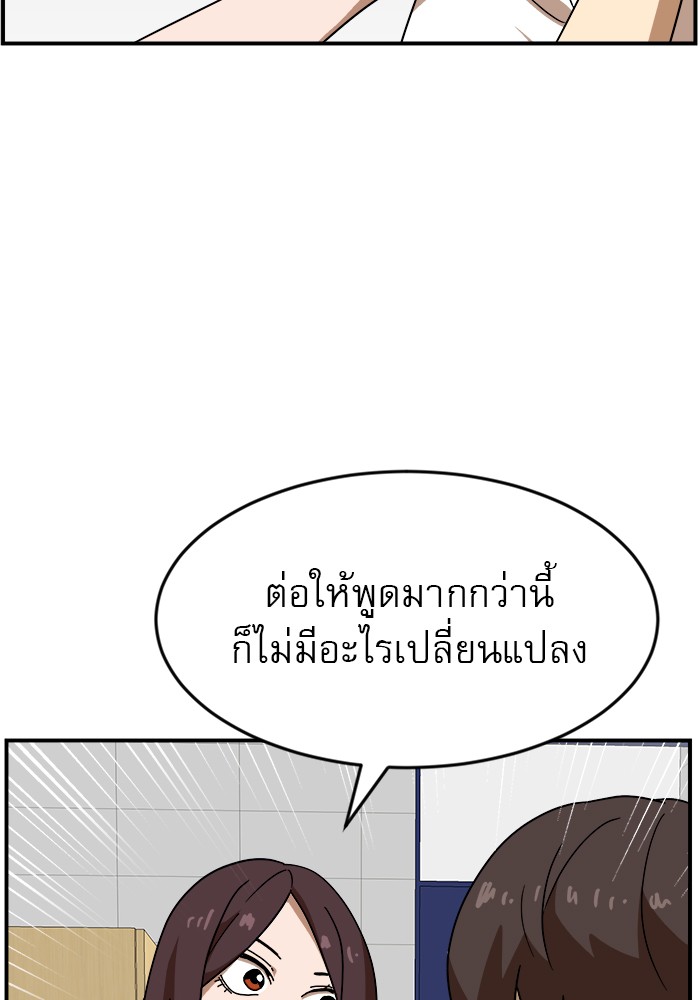 อ่านการ์ตูน Double Click 49 ภาพที่ 52