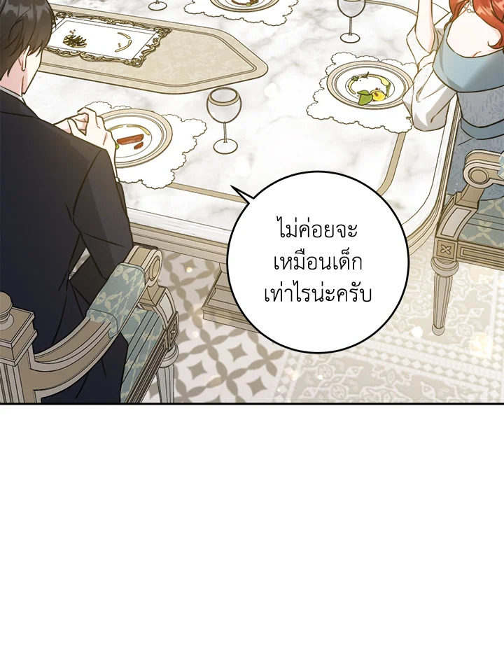 อ่านการ์ตูน Please Give Me the Pacifier 69 ภาพที่ 72