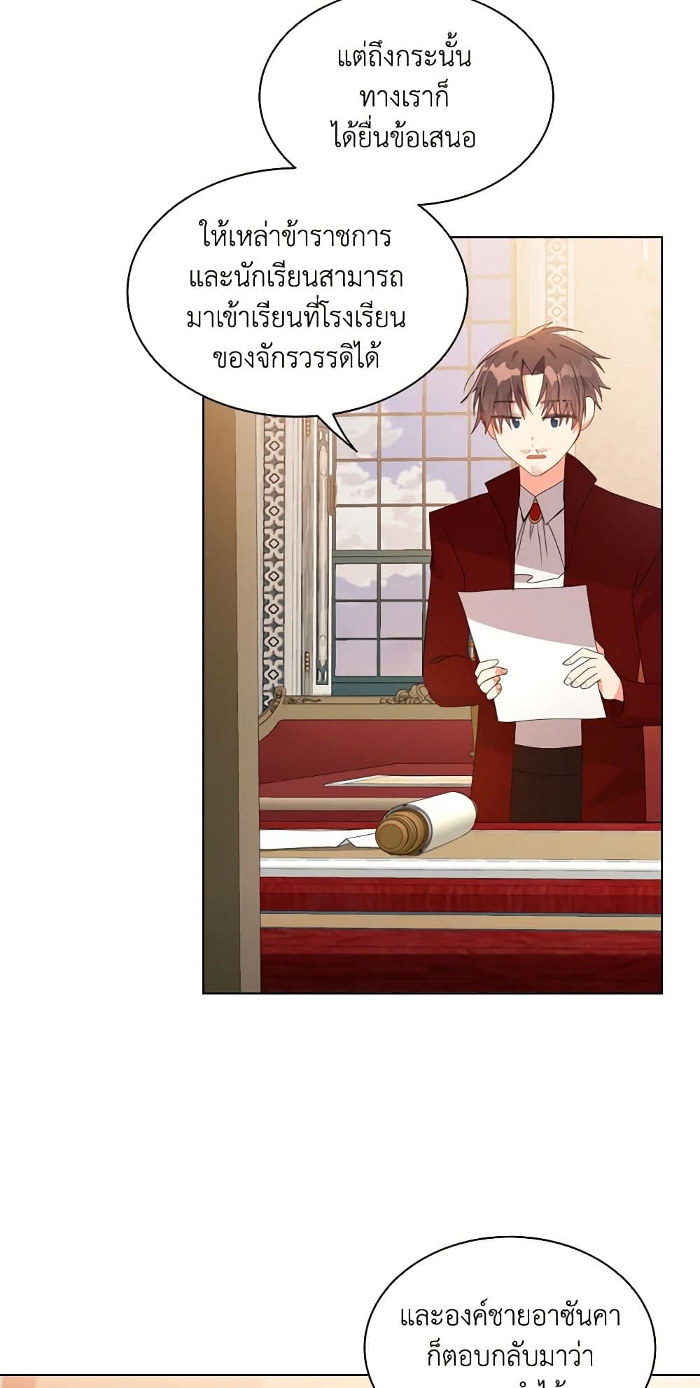 อ่านการ์ตูน The Meaning of You 29 ภาพที่ 38