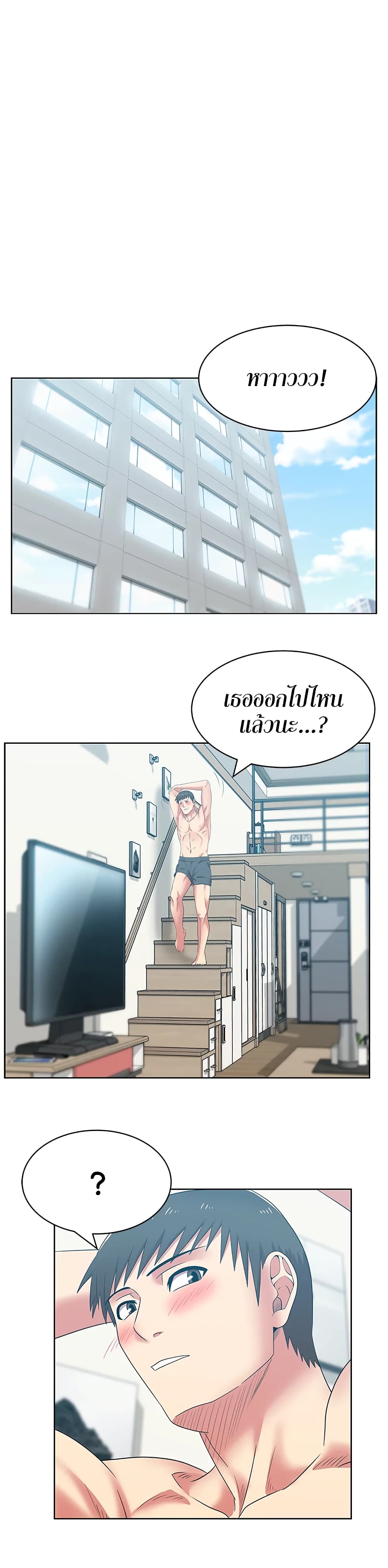 อ่านการ์ตูน My Wife’s Friend 39 ภาพที่ 13