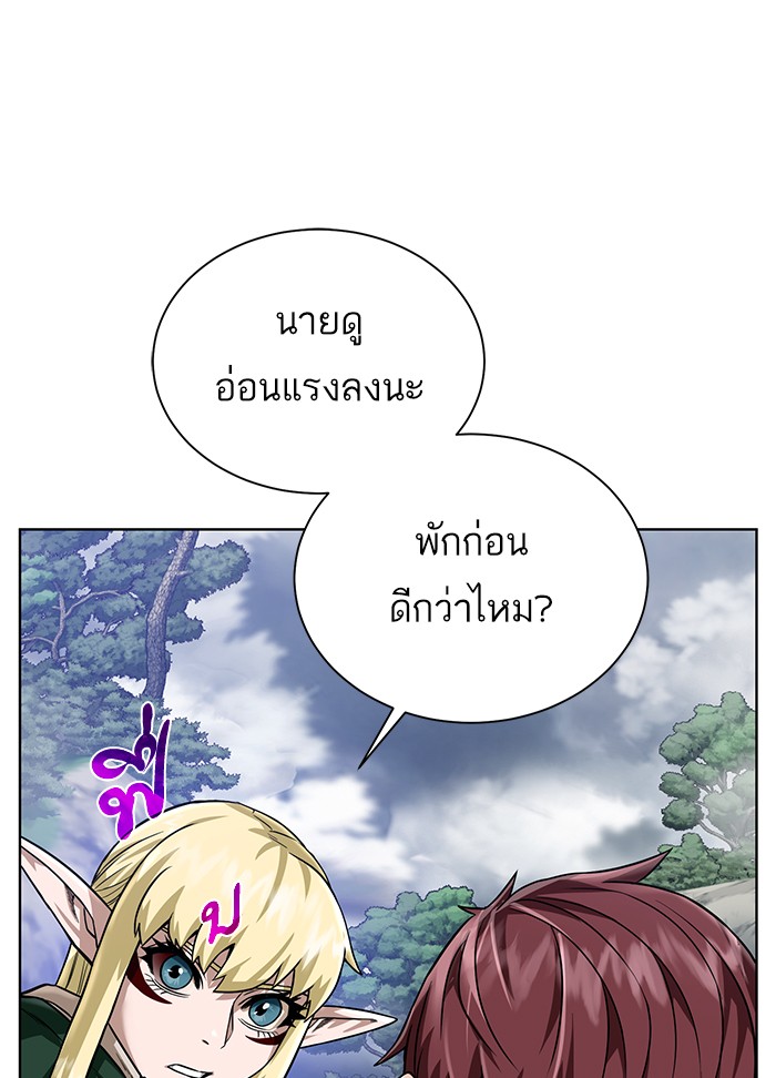 อ่านการ์ตูน Dungeons & Artifacts 43 ภาพที่ 45