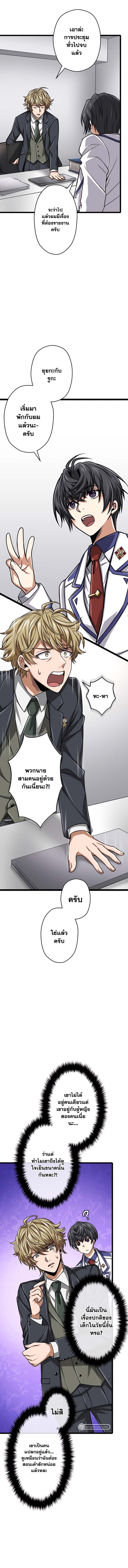 อ่านการ์ตูน Magic Level 99990000 All-Attribute Great Sage 44 ภาพที่ 11