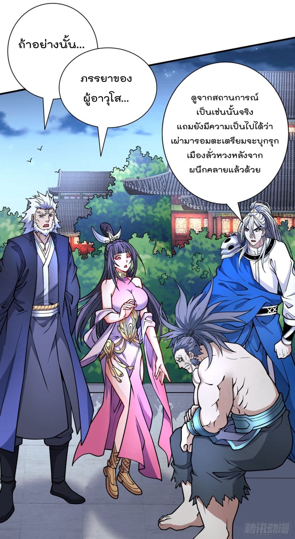 อ่านการ์ตูน 99 Ways to Become Heroes by Beauty Master 88 ภาพที่ 19