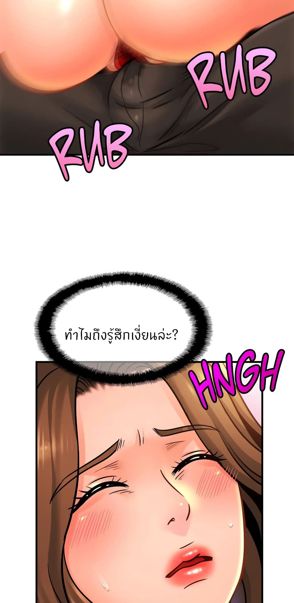 อ่านการ์ตูน Close Family 65 ภาพที่ 31