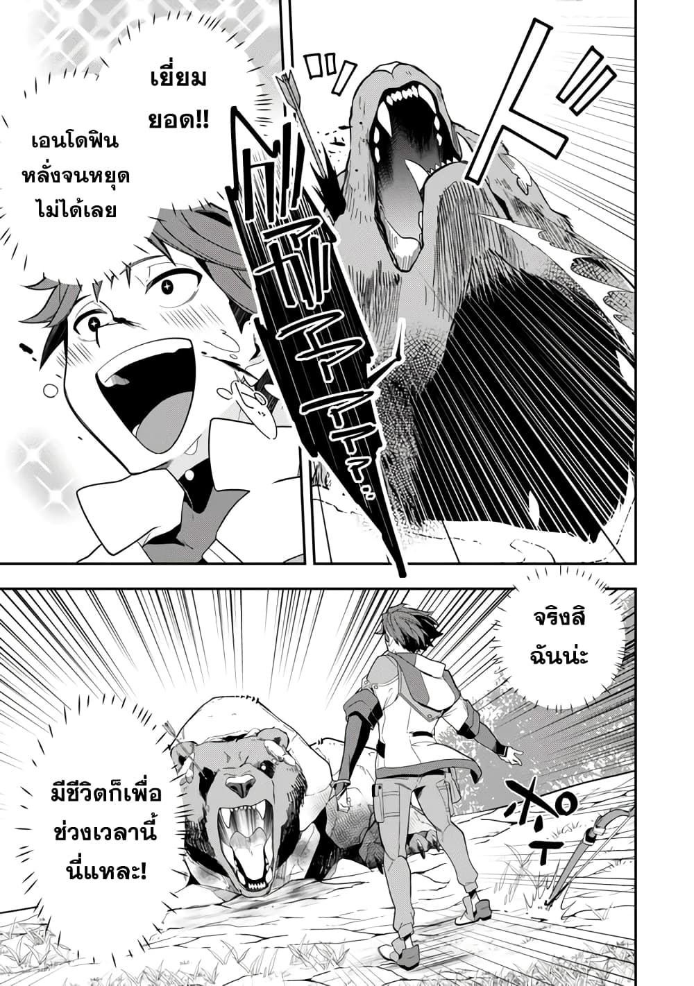 อ่านการ์ตูน Level 1 de Idomu Shibari Play! 1 ภาพที่ 39