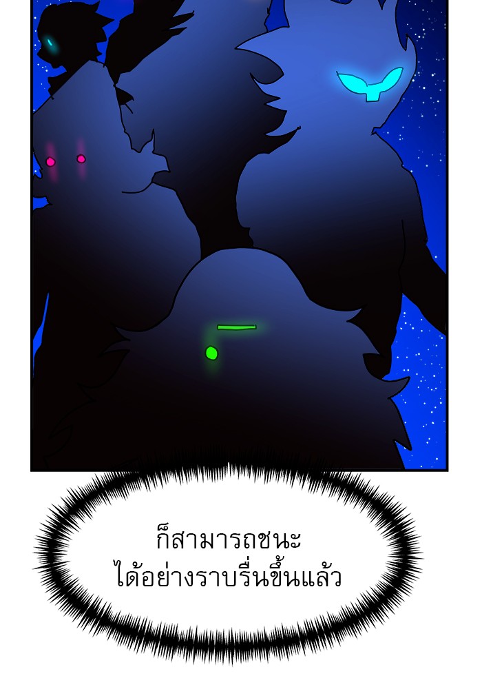 อ่านการ์ตูน Double Click 50 ภาพที่ 48