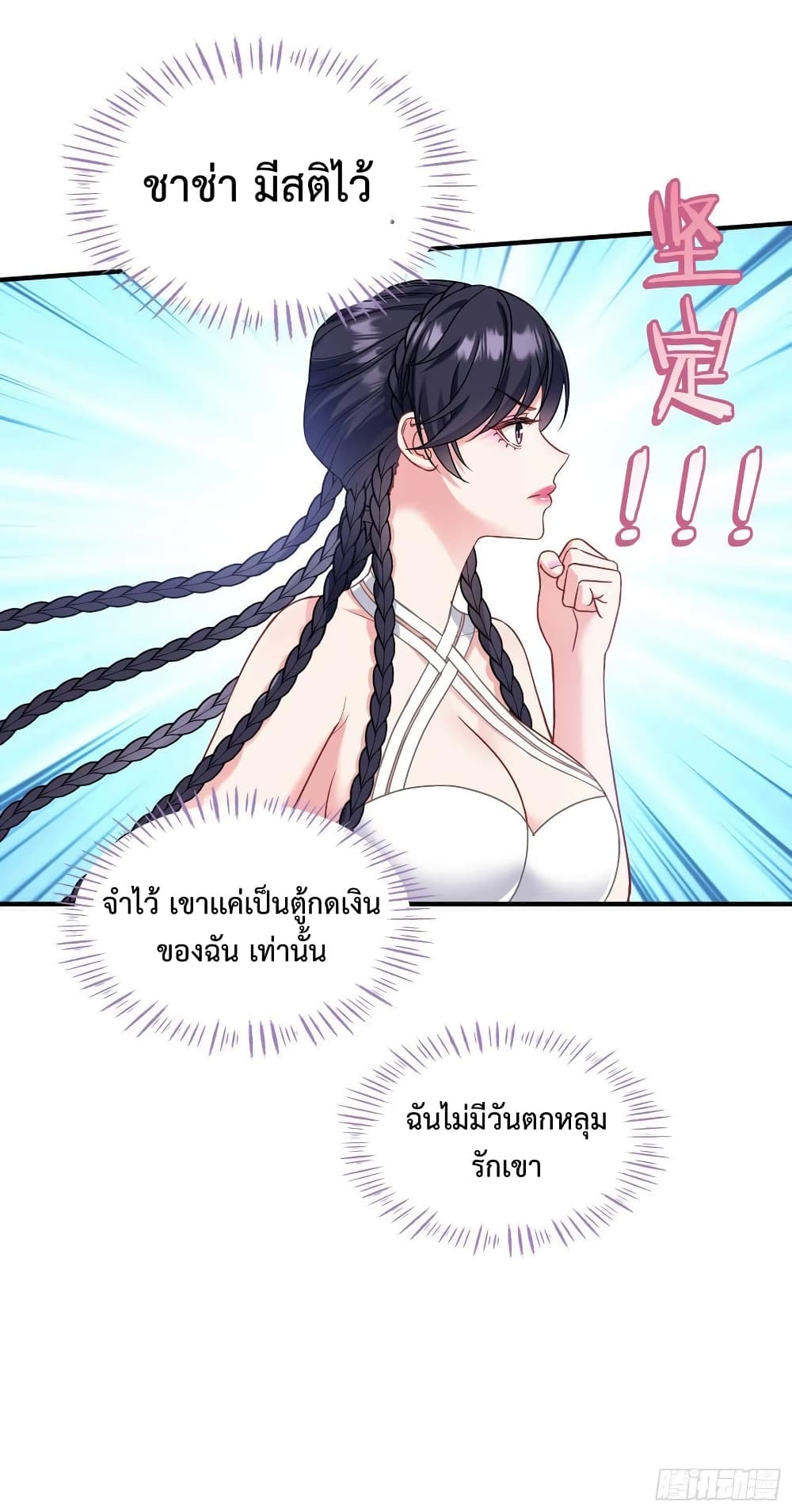 อ่านการ์ตูน GOD Money Millions Millions Millions 17 ภาพที่ 3