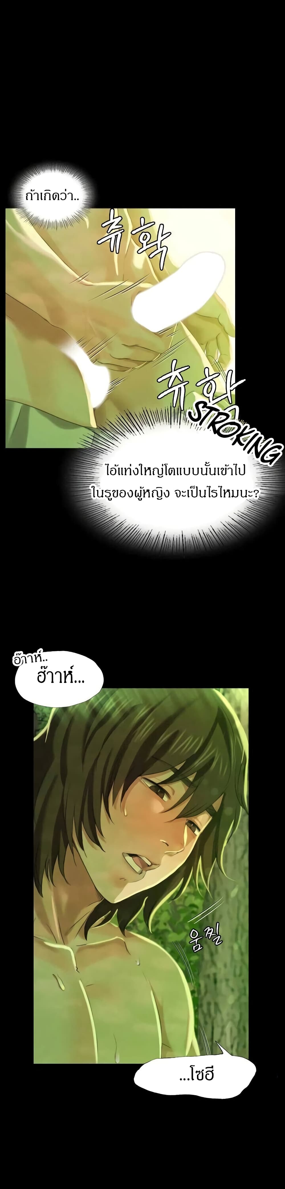 อ่านการ์ตูน Madam 7 ภาพที่ 20