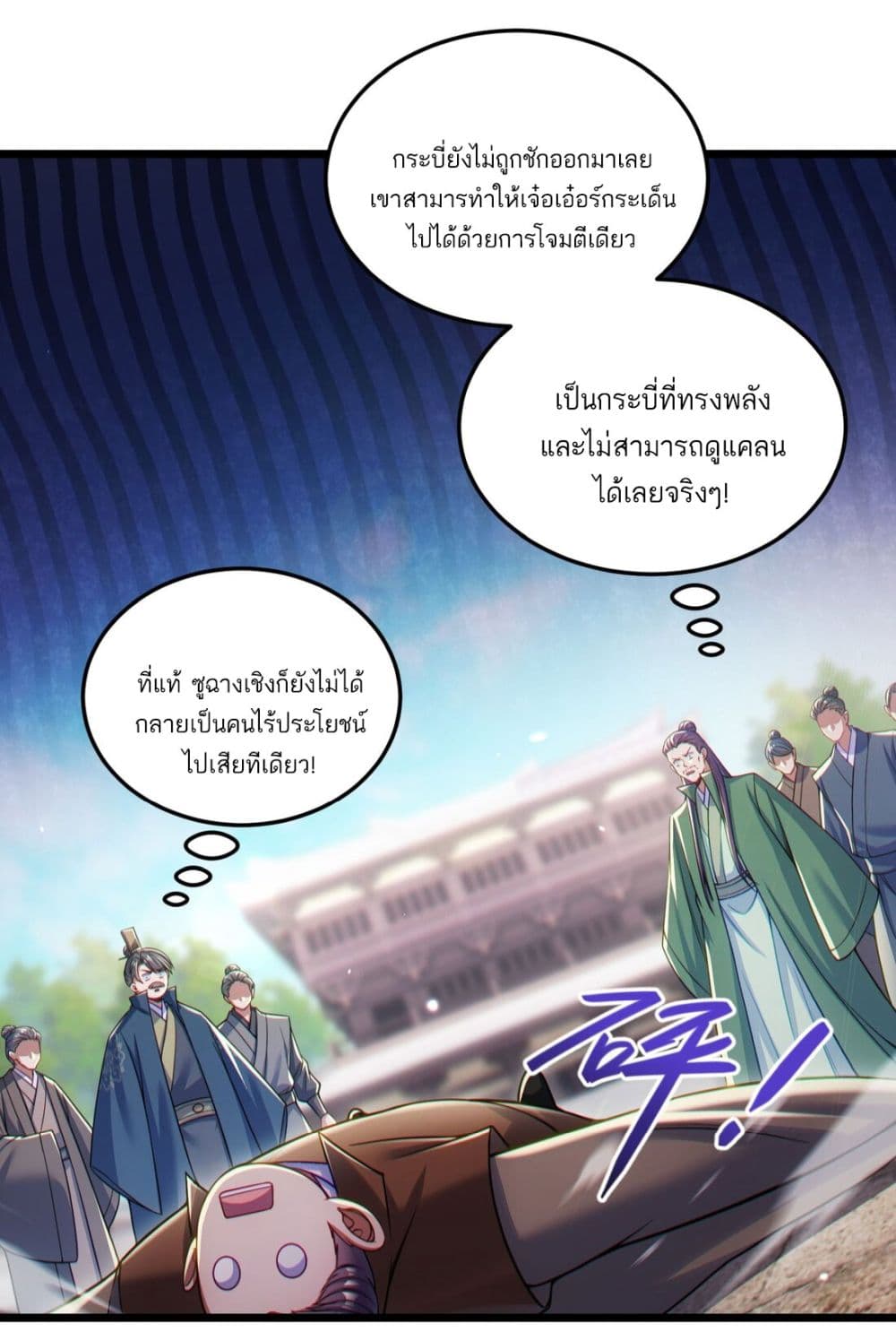 อ่านการ์ตูน Fairy, wait a moment! Please listen to my argument 5 ภาพที่ 74