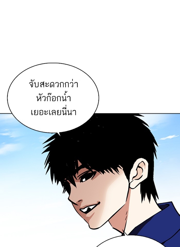 อ่านการ์ตูน Lookism 265 ภาพที่ 157