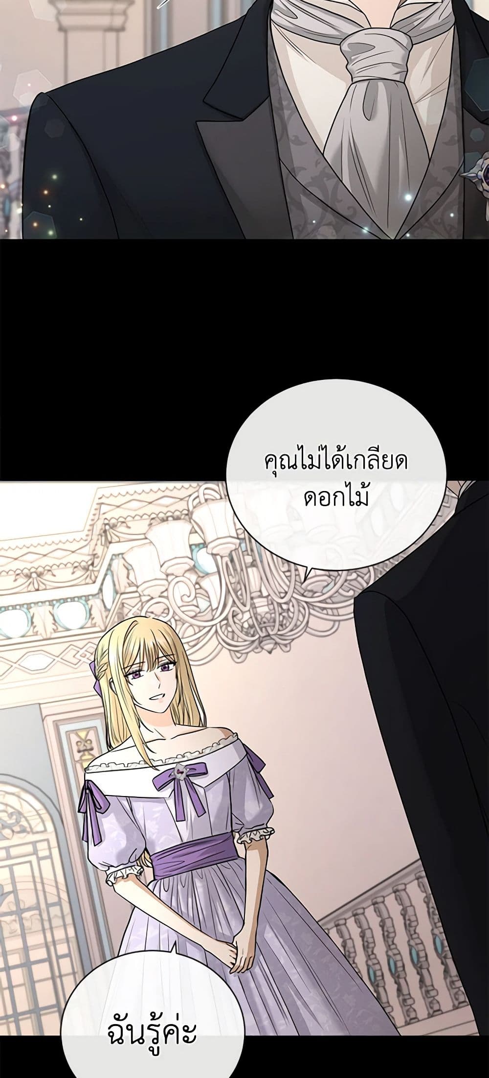 อ่านการ์ตูน I Don’t Love You Anymore 19 ภาพที่ 19