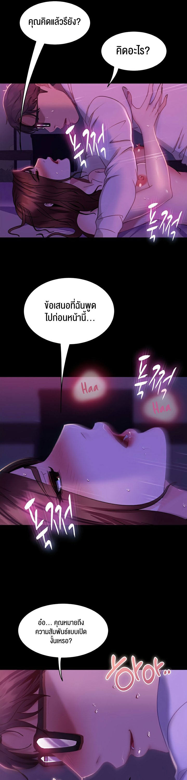 อ่านการ์ตูน Marriage Agency Review 22 ภาพที่ 29