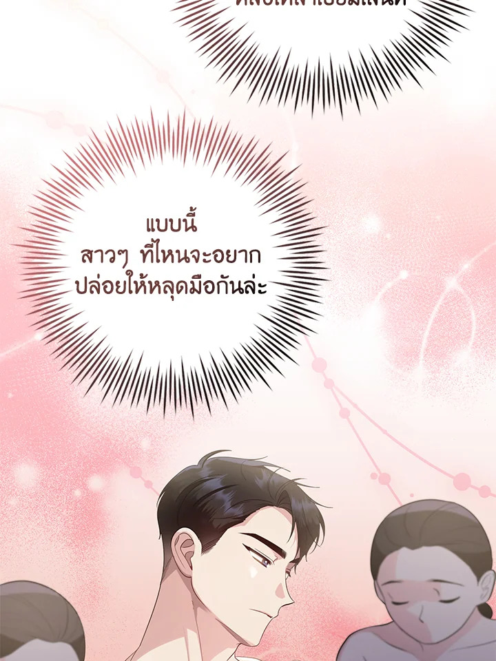 อ่านการ์ตูน 22 ภาพที่ 65