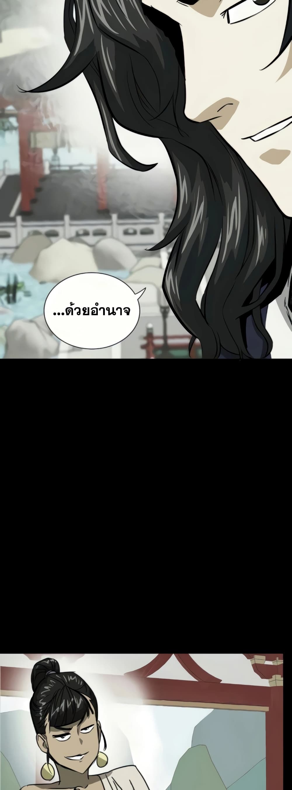 อ่านการ์ตูน Infinite Level Up in Murim 105 ภาพที่ 55