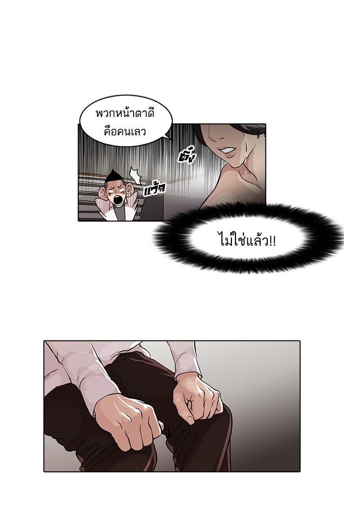 อ่านการ์ตูน Lookism 54 ภาพที่ 10