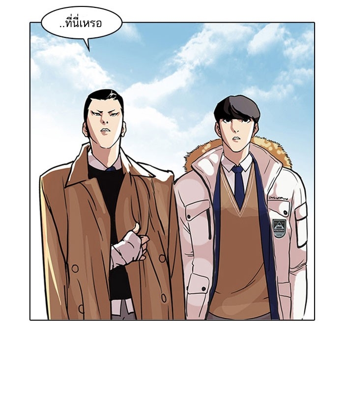 อ่านการ์ตูน Lookism 67 ภาพที่ 7