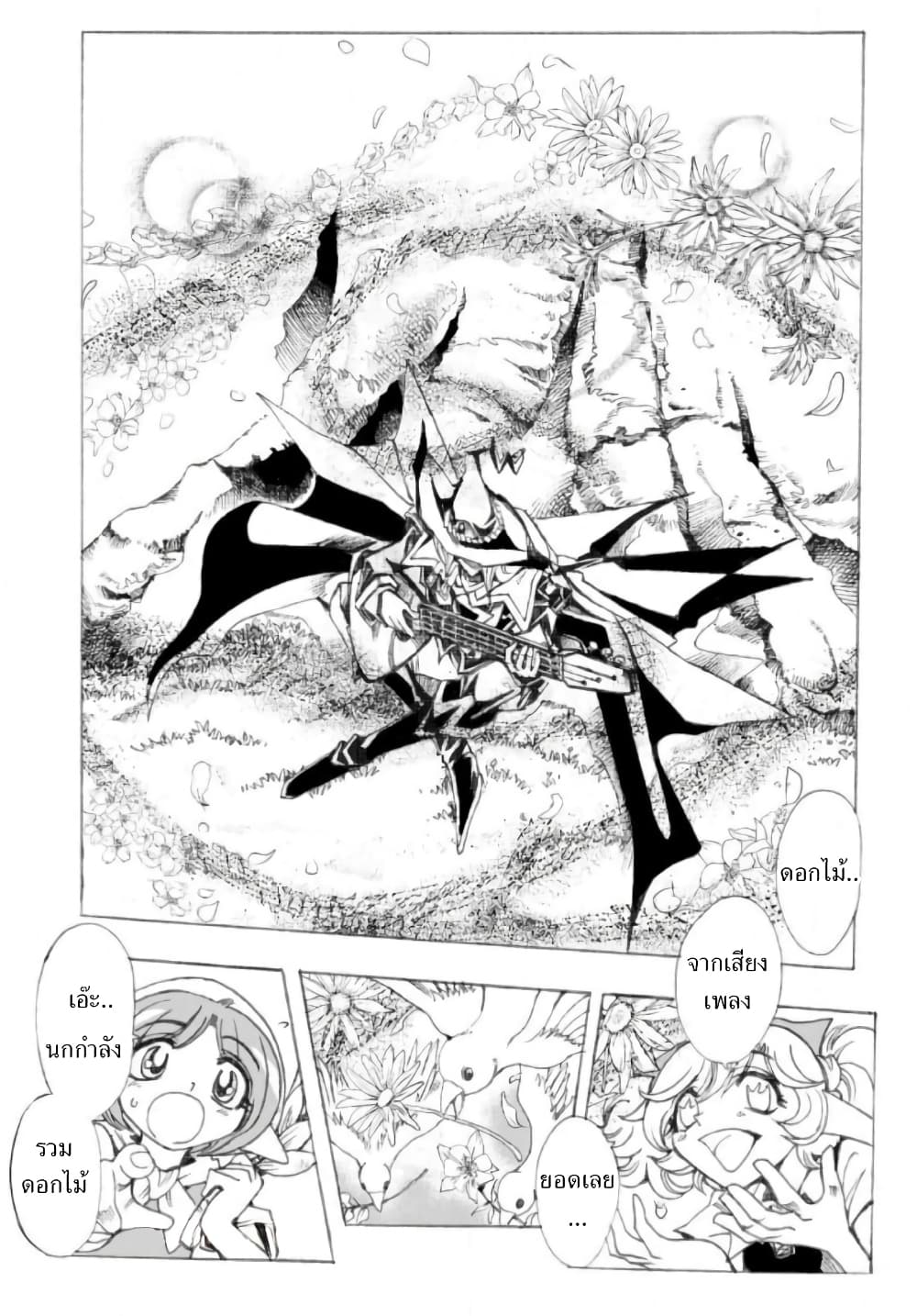 อ่านการ์ตูน Zoku Hameln no Violin Hiki 4 ภาพที่ 44