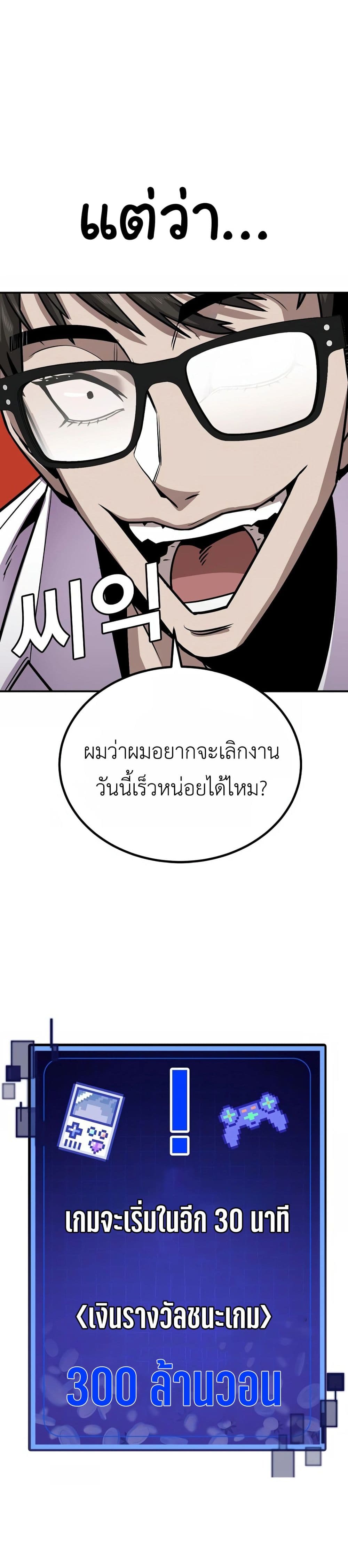 อ่านการ์ตูน Hand over the Money! 2 ภาพที่ 30