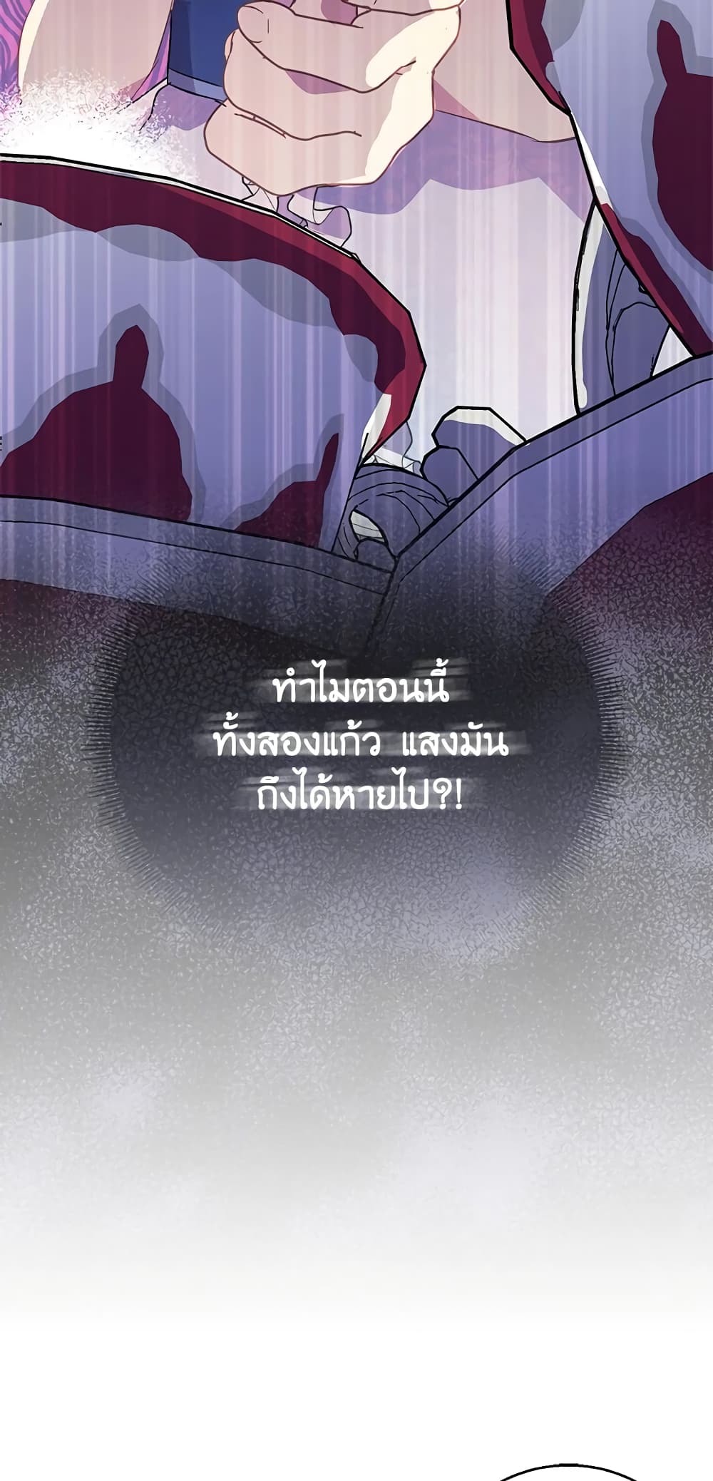 อ่านการ์ตูน I’m a Fake Saintess but the Gods are Obsessed 34 ภาพที่ 72