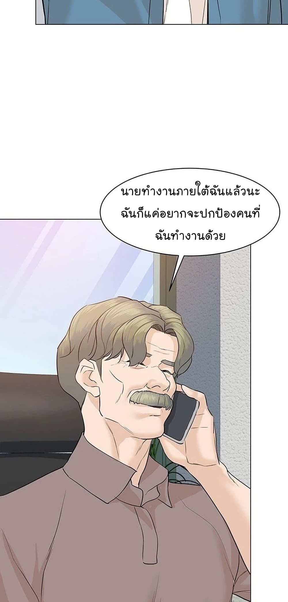 อ่านการ์ตูน From the Grave and Back 57 ภาพที่ 22