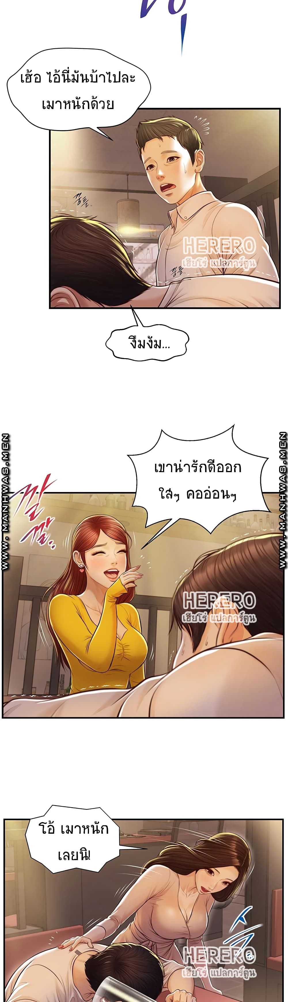 อ่านการ์ตูน Innocent Age 2 ภาพที่ 27