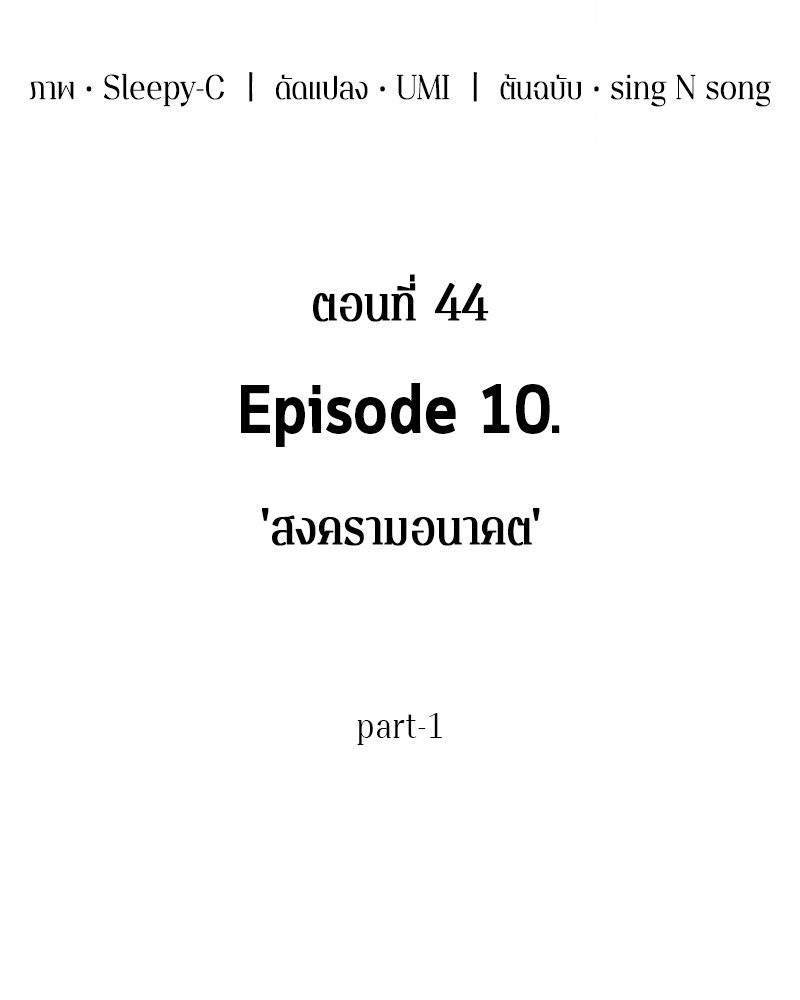 อ่านการ์ตูน Omniscient Reader 44 ภาพที่ 14