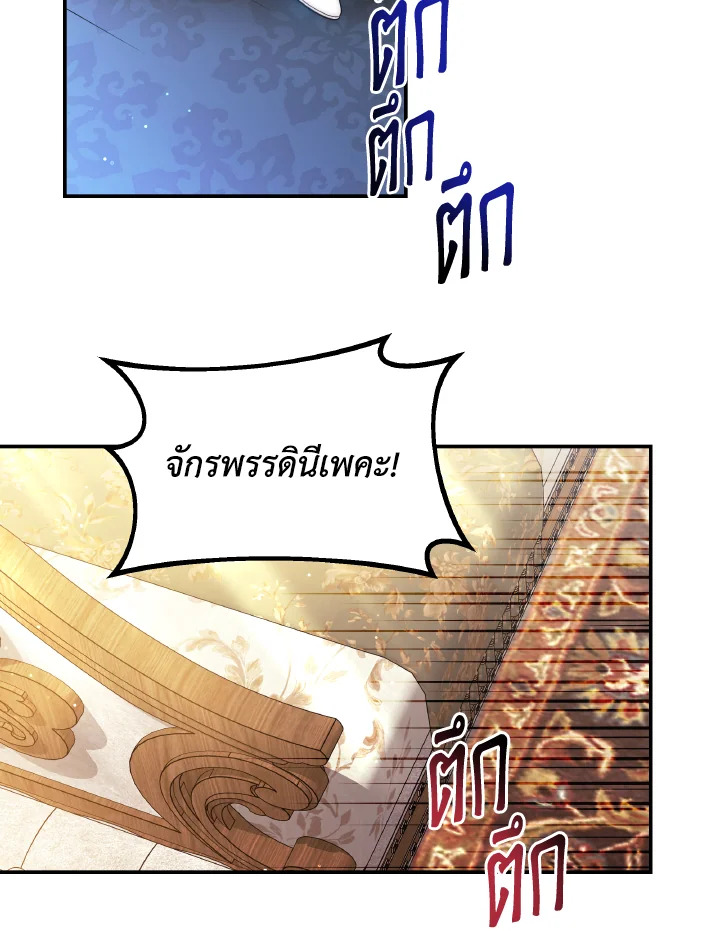 อ่านการ์ตูน Evangeline After the Ending 68 ภาพที่ 2