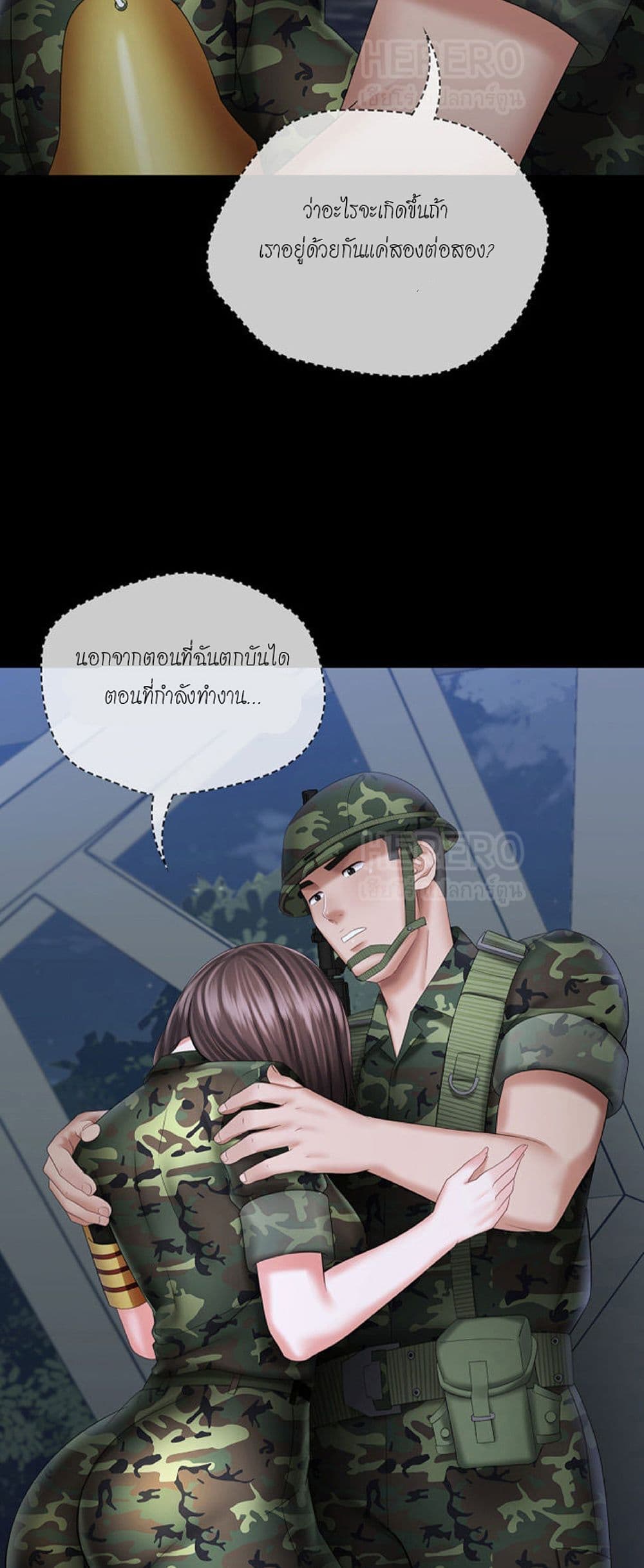 อ่านการ์ตูน Sister’s Duty 23 ภาพที่ 63