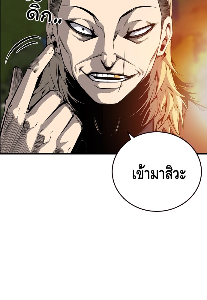 อ่านการ์ตูน King Game 32 ภาพที่ 8