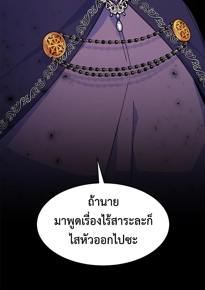 อ่านการ์ตูน Evangeline After the Ending 10 ภาพที่ 122