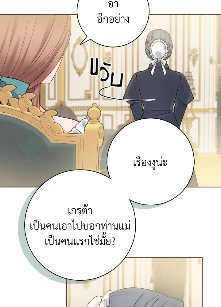 อ่านการ์ตูน Sickly Husband’s Contractual Wife 13 ภาพที่ 31