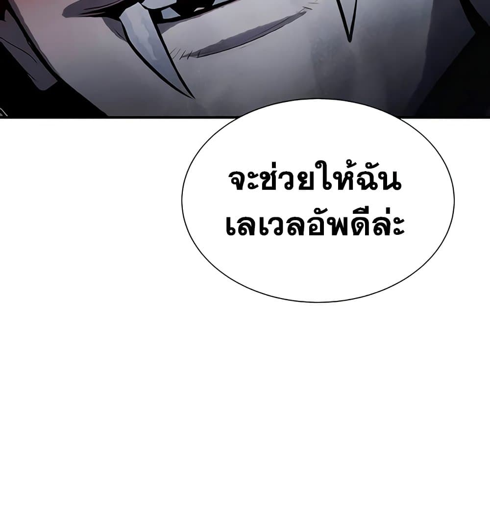 อ่านการ์ตูน The Lone Necromancer 33 ภาพที่ 23