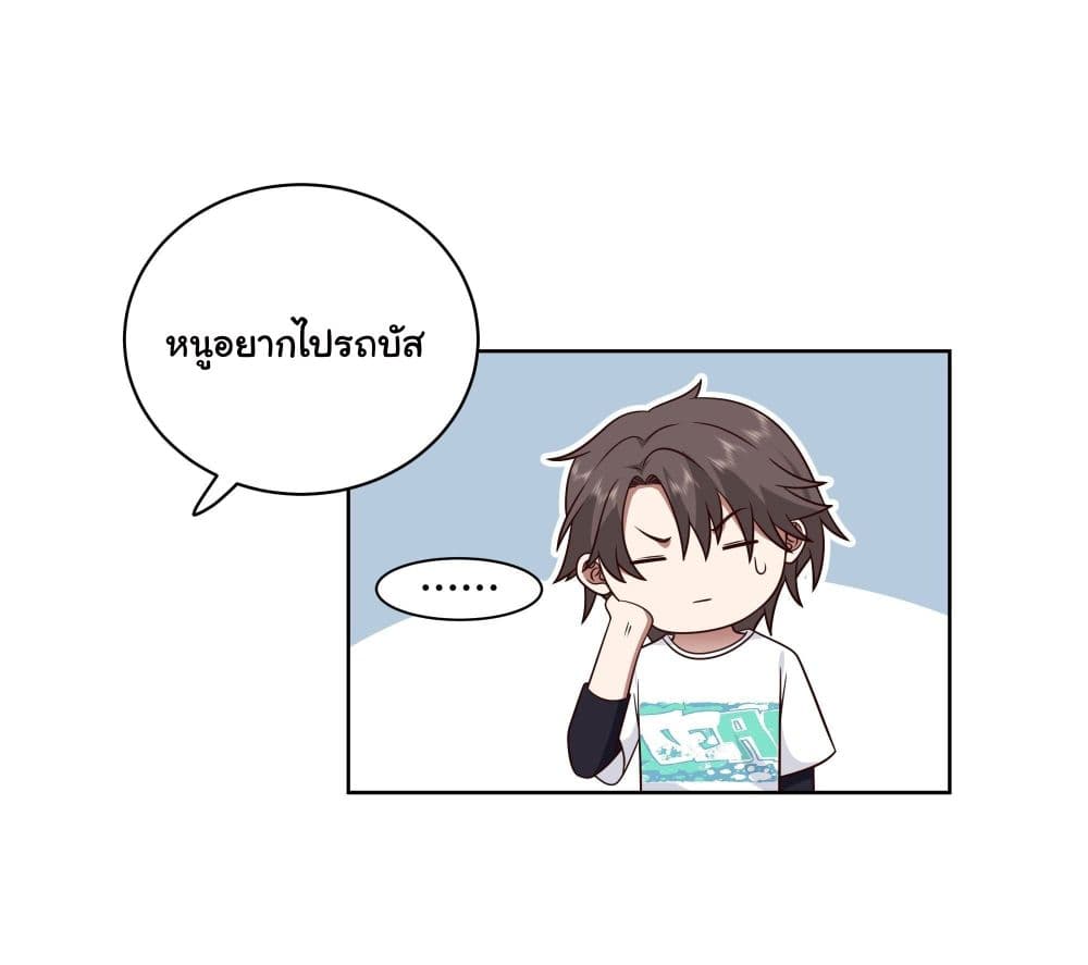 อ่านการ์ตูน I Really Don’t Want to be Reborn 6 ภาพที่ 16