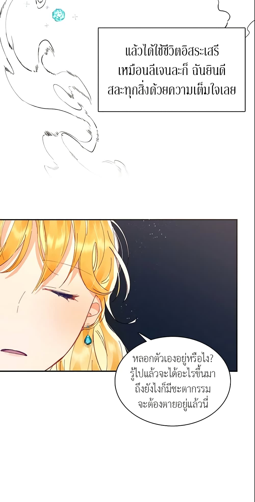 อ่านการ์ตูน Finding My Place 12 ภาพที่ 9