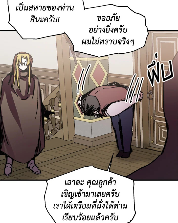 อ่านการ์ตูน Solo Bug Player 99 ภาพที่ 79