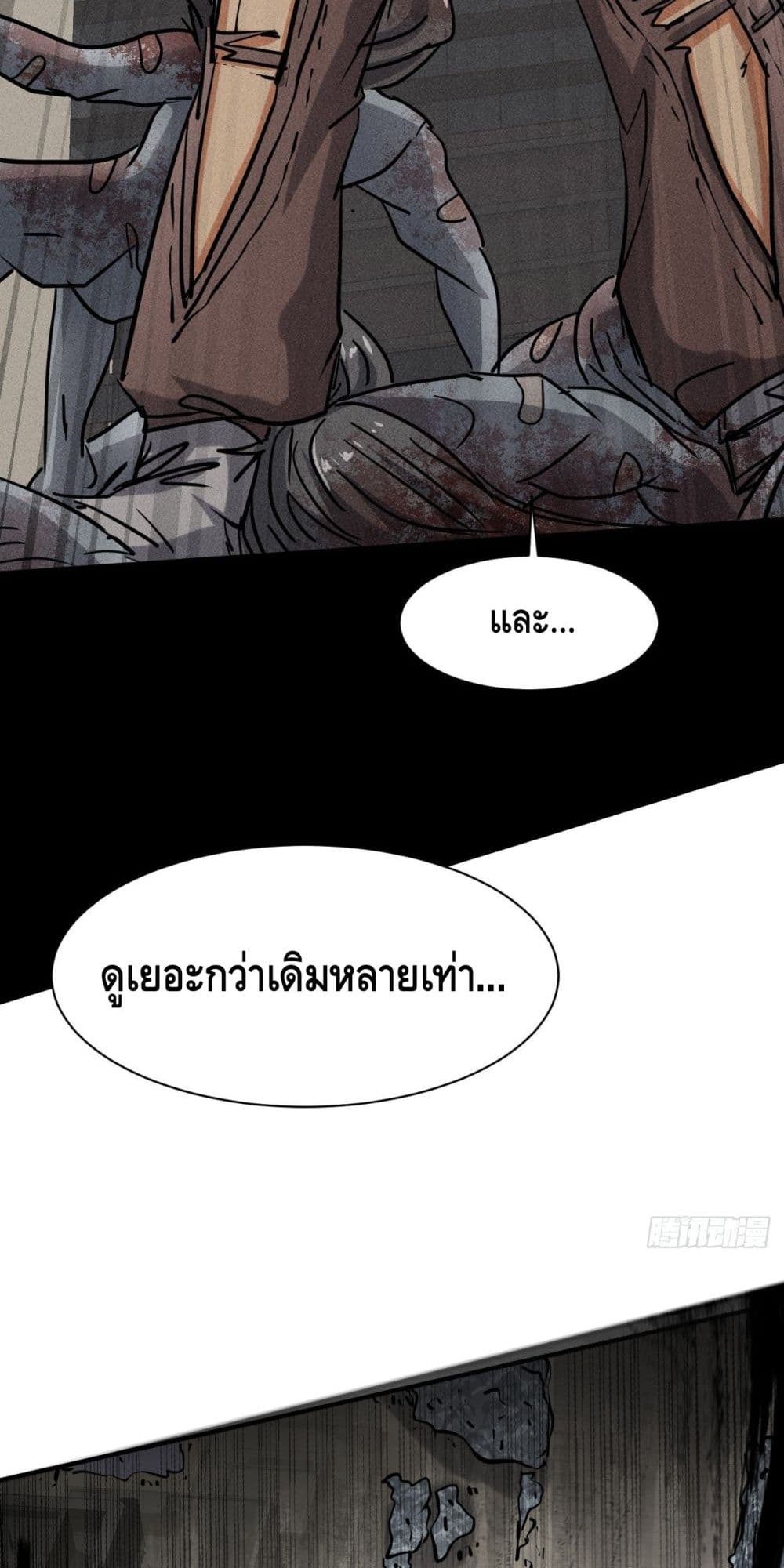 อ่านการ์ตูน A Golden Palace in the Last Days 42 ภาพที่ 26