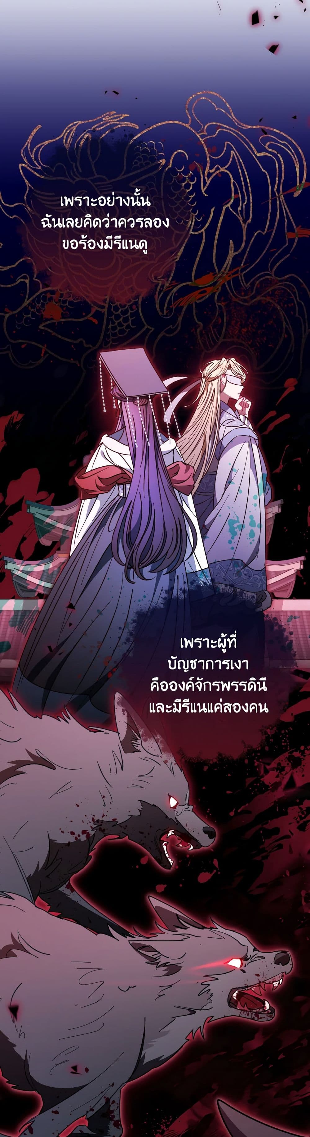 อ่านการ์ตูน The Baby Concubine Wants to Live Quietly 24 ภาพที่ 30