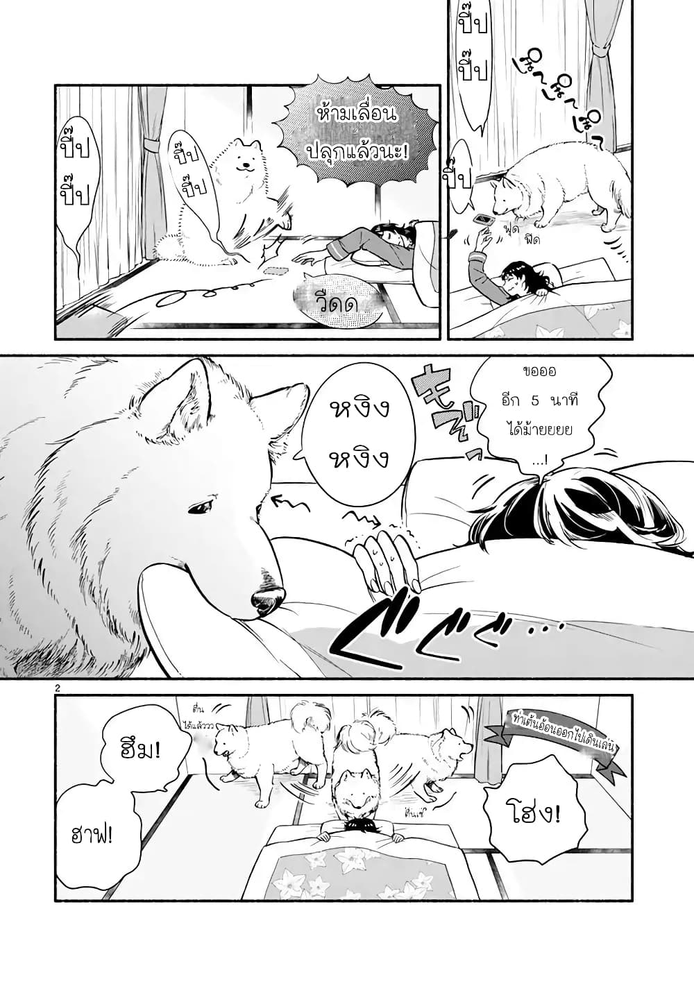 อ่านการ์ตูน One Room Doggy 1 ภาพที่ 5