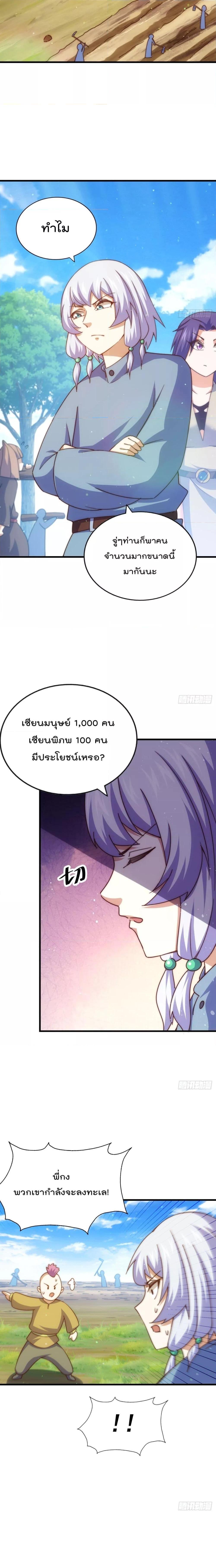 อ่านการ์ตูน Who is your Daddy 213 ภาพที่ 11