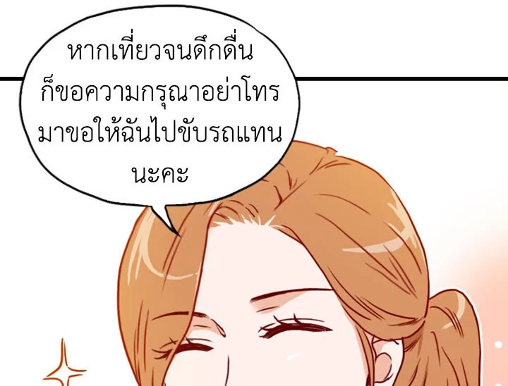 อ่านการ์ตูน What’s Wrong with Secretary Kim? 5 ภาพที่ 49